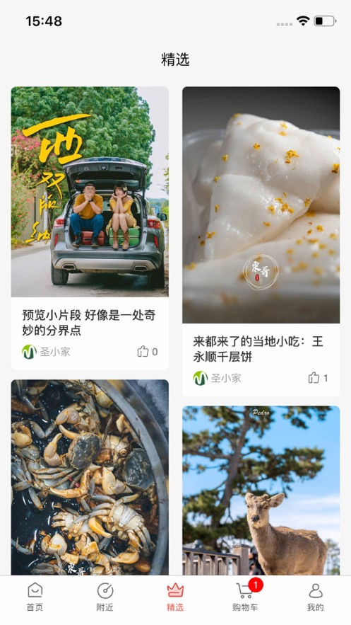 圣美家生活購(gòu)物app最新版截圖3