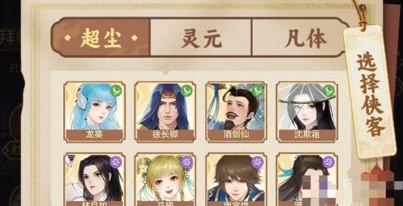 新仙劍奇?zhèn)b傳之揮劍問情預(yù)抽卡選什么 預(yù)抽卡選擇推薦