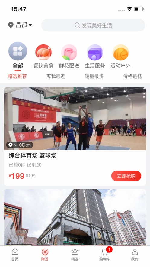 圣美家生活購(gòu)物app最新版截圖4