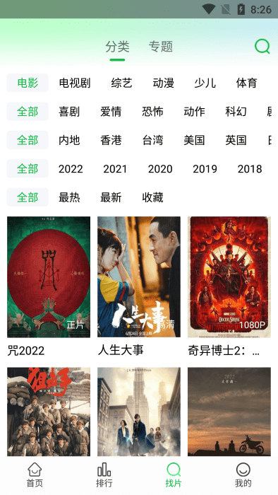 蜂鳥追劇安卓版下載安裝版截圖5