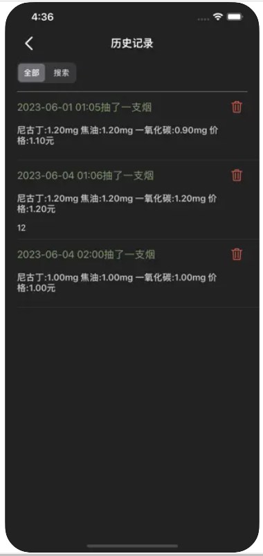 健康控?zé)熃錈烝PP最新版截圖3