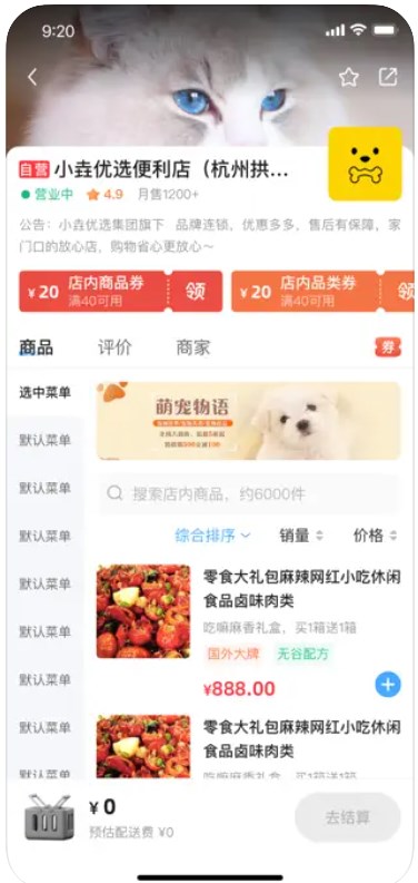 萌寵匯集寵物服務(wù)APP最新版截圖2