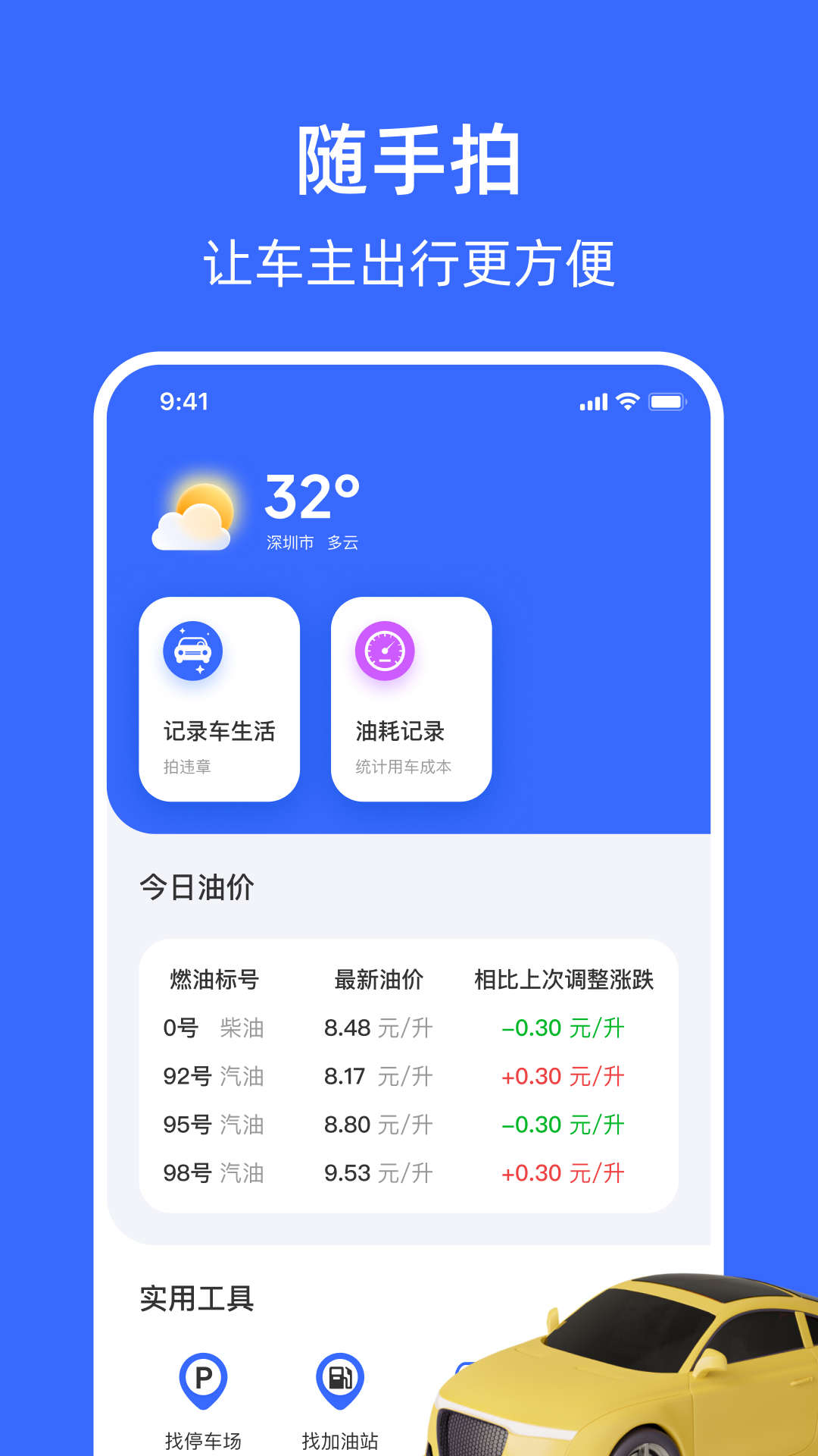 Car車生活汽車服務app版截圖1