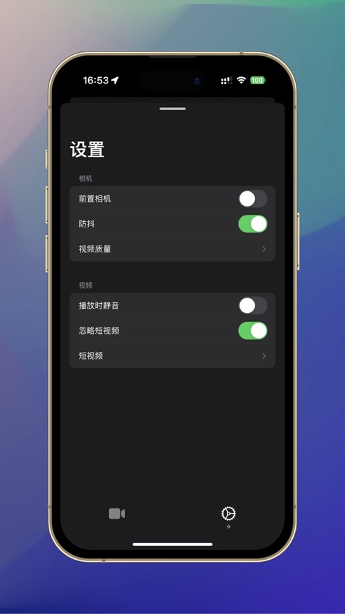 xFilm錄屏軟件下載截圖1