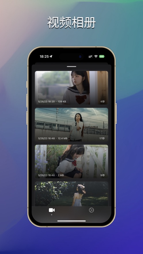 xFilm錄屏軟件下載截圖2