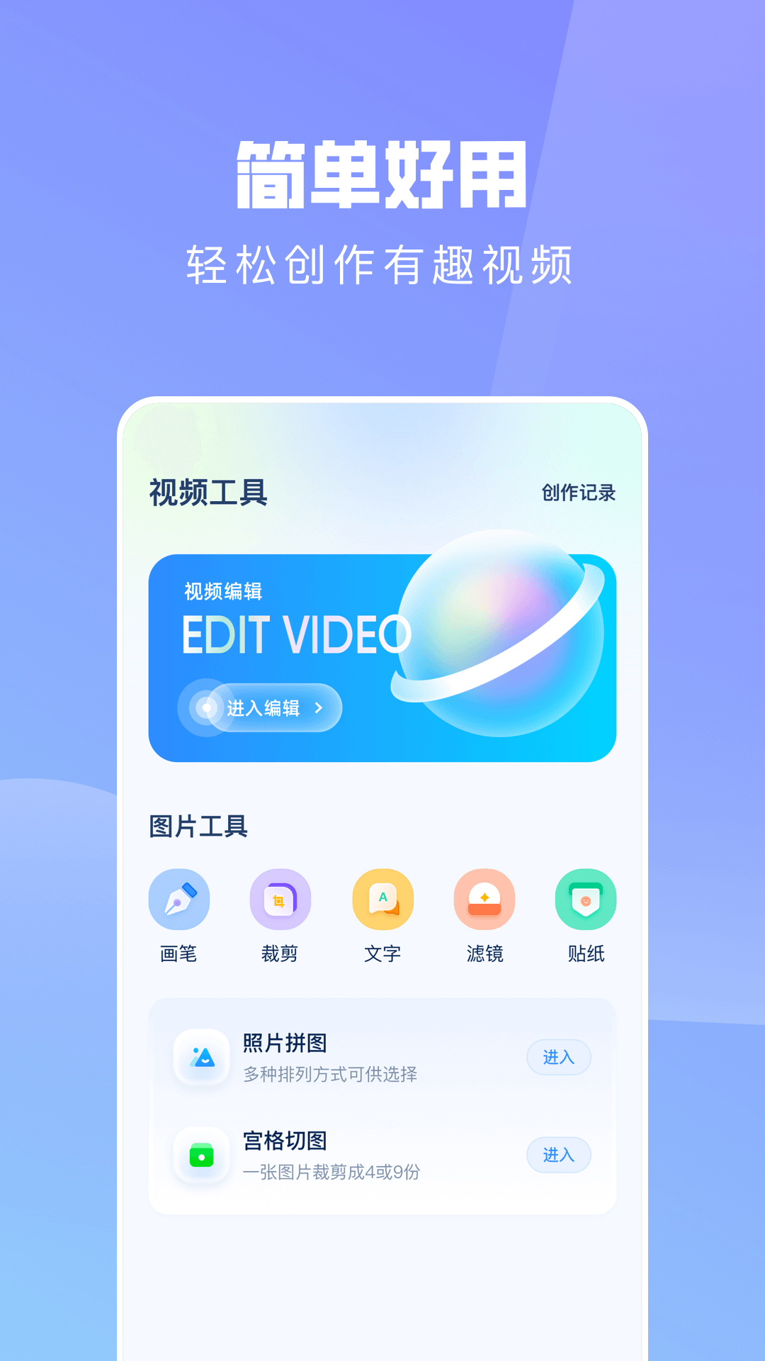 ps手机修图神器app安卓版截图4: