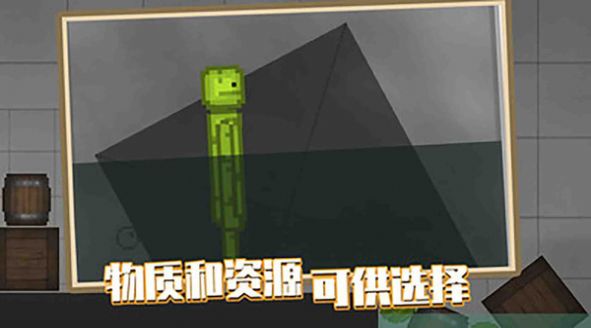 西瓜沙盒游戲版截圖1
