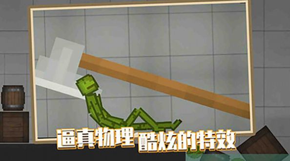 西瓜沙盒游戲版截圖2