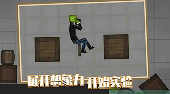 西瓜沙盒游戲版截圖4
