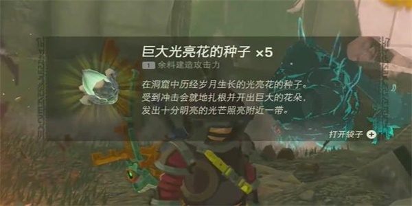 王國之淚攻守兩難迷你挑戰(zhàn)攻略