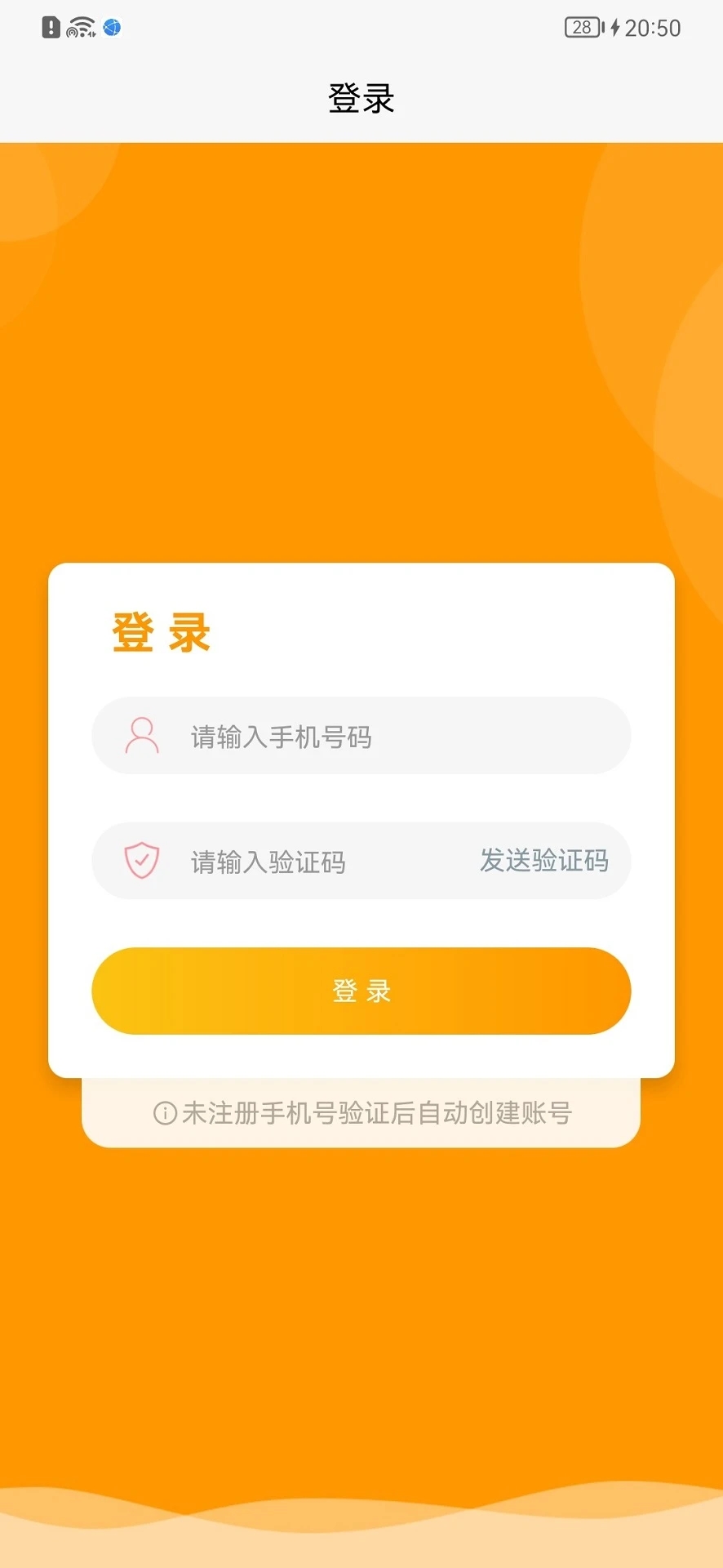 八桂客點(diǎn)餐APP版截圖4