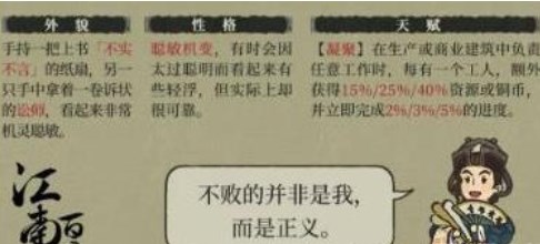江南百景圖馮令吉怎么樣 馮令吉技能天賦屬性介紹