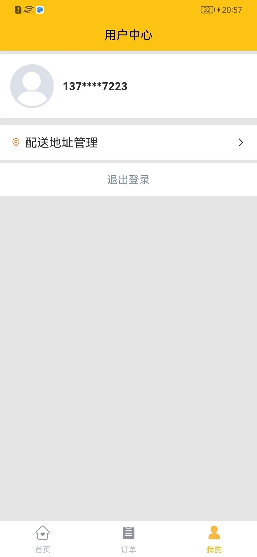 八桂客點(diǎn)餐APP版截圖1