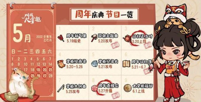 叫我大掌柜二周年答題答案大全 二周年九龍城答題攻略