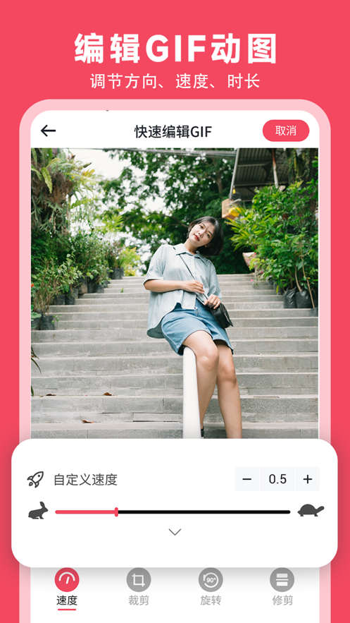 GIF動圖制作生成器app下載截圖2
