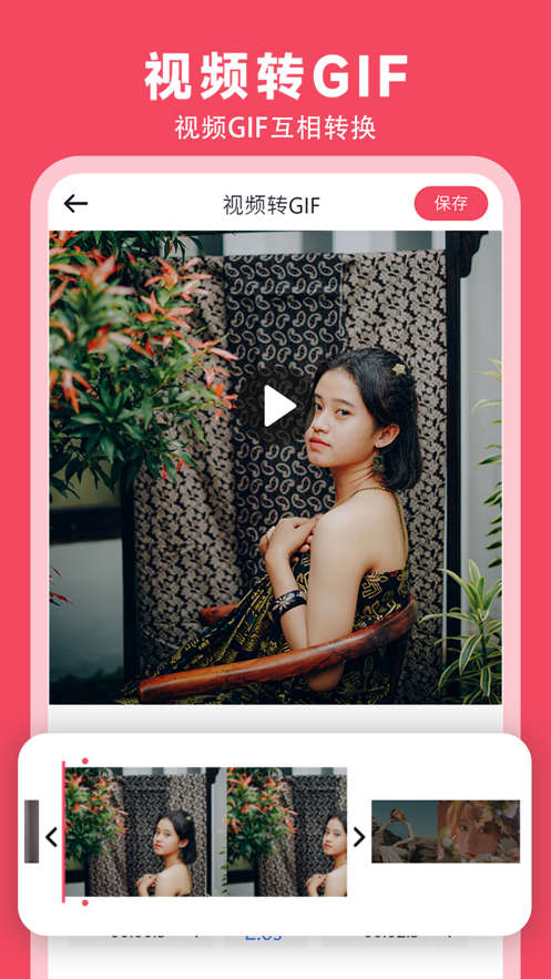 GIF動圖制作生成器app下載截圖4