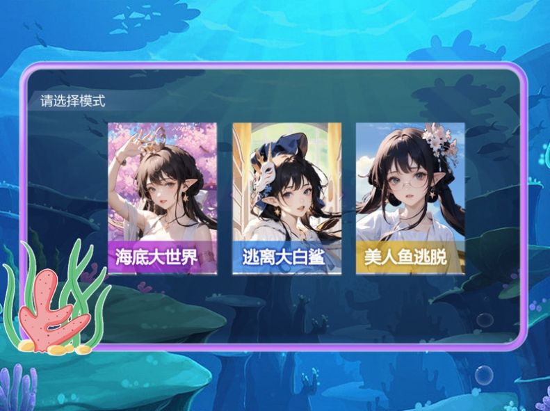 櫻花校園海底跑酷模擬器游戲安卓版截圖3