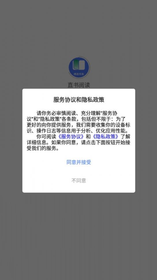 直書(shū)閱讀小說(shuō)app版截圖4