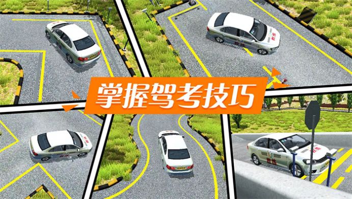 駕考模擬家園app下載安裝手機(jī)版截圖2