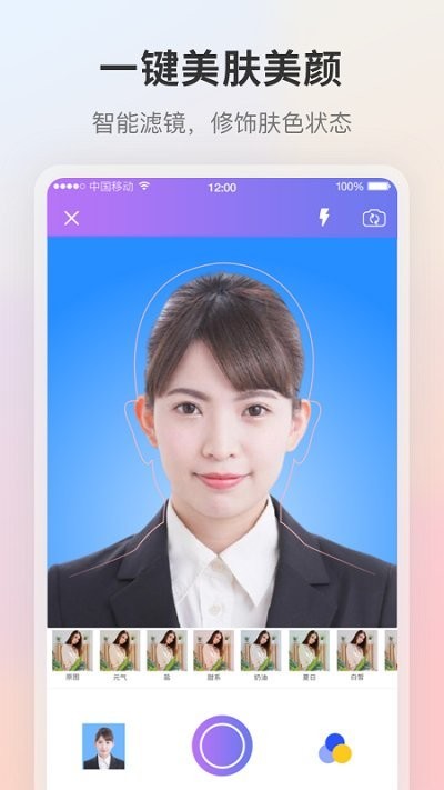 一寸證件照制作ai換底app最新版截圖4