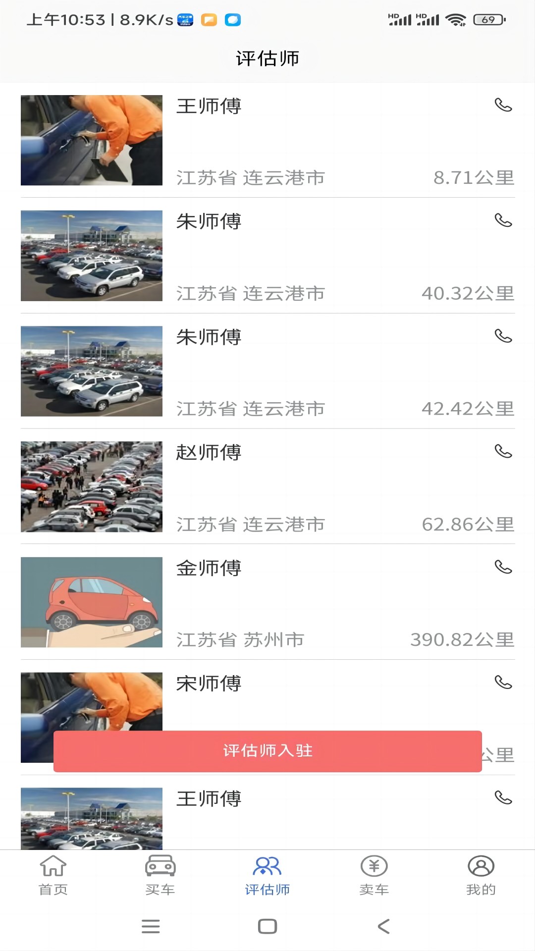 車毛牛二手車app版截圖3