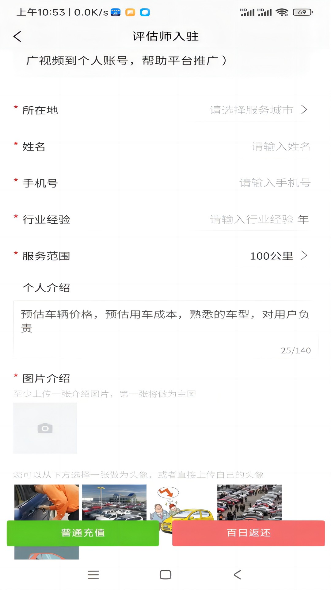 車毛牛二手車app版截圖2