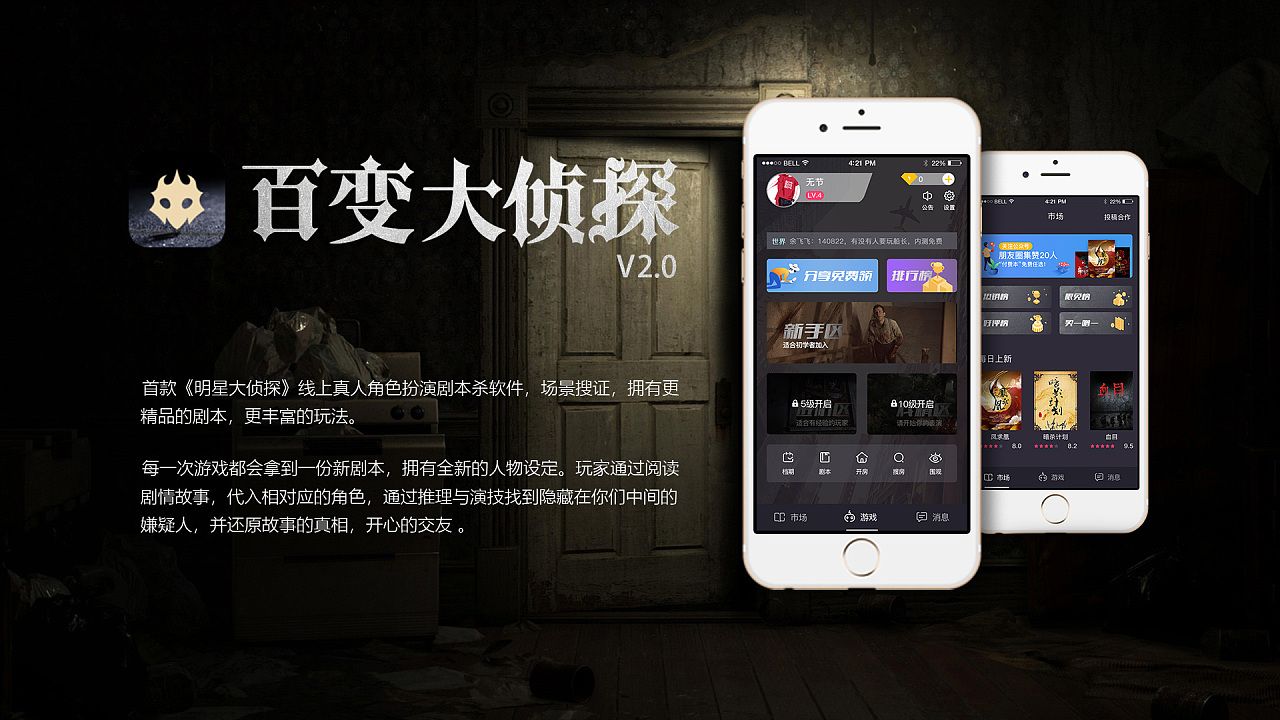 百變大偵探風(fēng)雪夜歸人兇手是誰(shuí) 風(fēng)雪夜歸人兇手真相解析