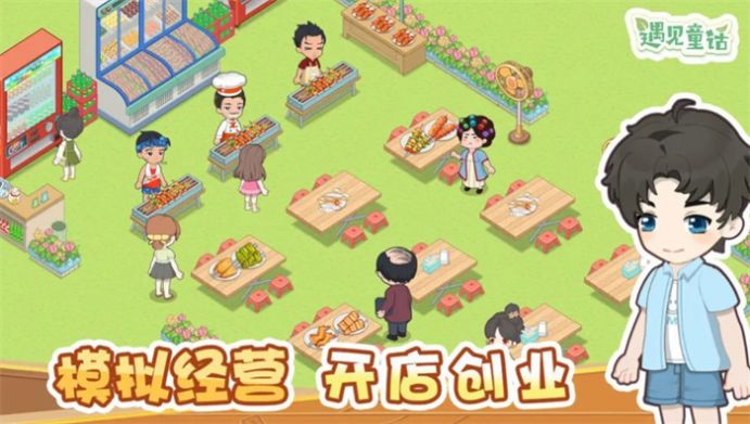 夢(mèng)想遇見童話微信小游戲手機(jī)版截圖1