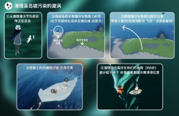 光遇6.8任務(wù)怎么做 2023年6月8日每日任務(wù)完成攻略