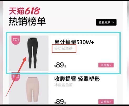 明星孫怡最喜歡的顯瘦單品是什么  淘寶6.8每日一猜答案分享[多圖]圖片2
