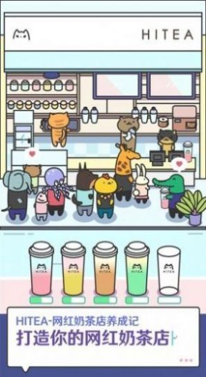 秋日的奶茶店游戲版截圖3