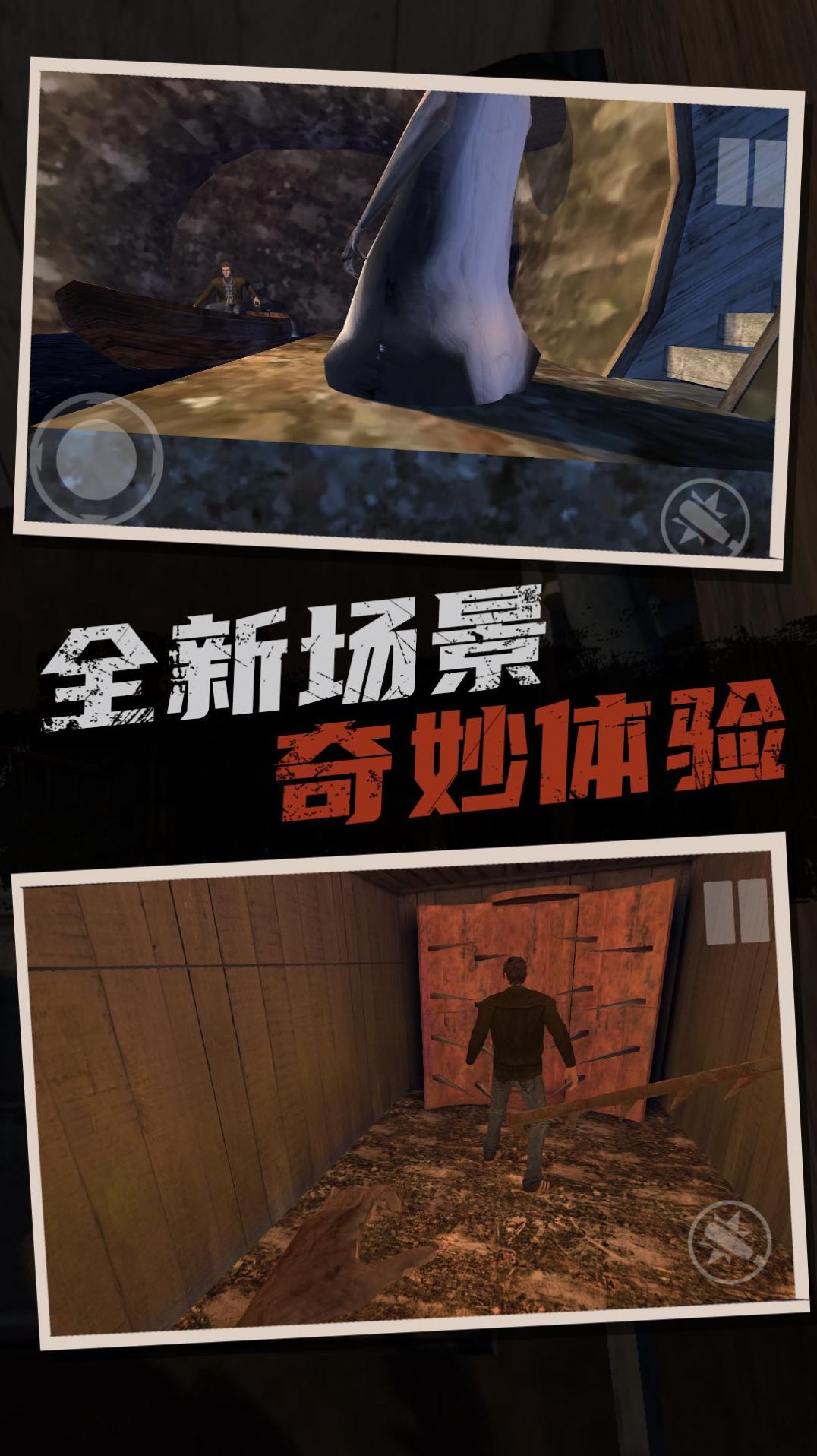 恐怖奶奶逃亡之旅游戲中文手機(jī)版截圖4