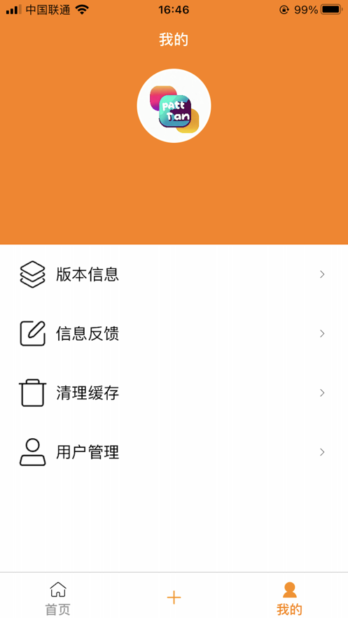 多团帮兼职APP最新版截图4: