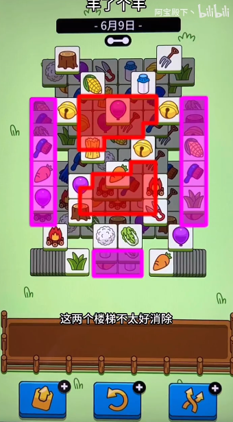 羊了個(gè)羊6.9關(guān)卡攻略 羊羊大世界6月9日每日一關(guān)通關(guān)流程