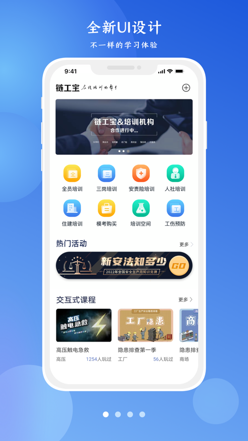 鏈工寶答題掃一掃自動答題2023最新版app截圖4