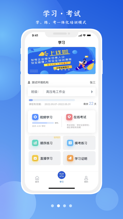 鏈工寶答題掃一掃自動答題2023最新版app截圖1