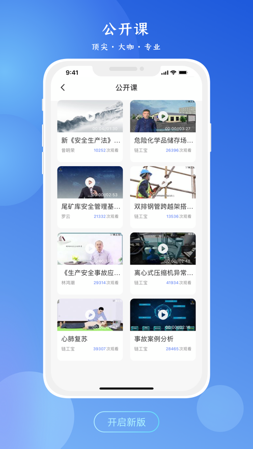 鏈工寶答題掃一掃自動答題2023最新版app截圖2