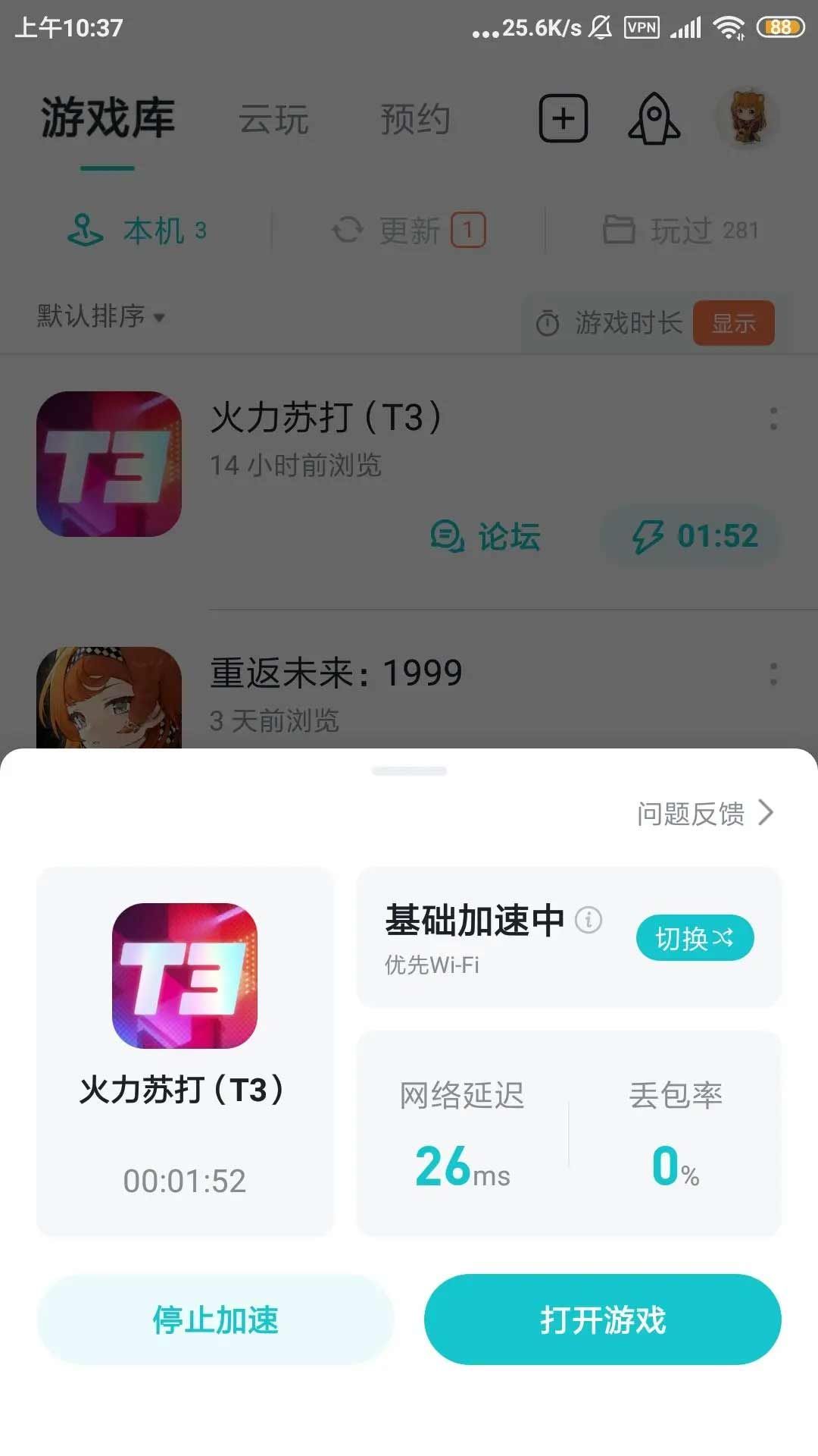 火力蘇打t3卡在主界面進不去怎么辦  2023火力蘇打國服延遲高卡住了解決教程[多圖]圖片2