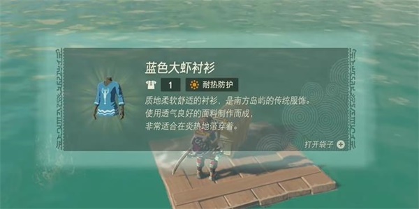 王國(guó)之淚爸爸的藍(lán)色襯衫迷你挑戰(zhàn)攻略