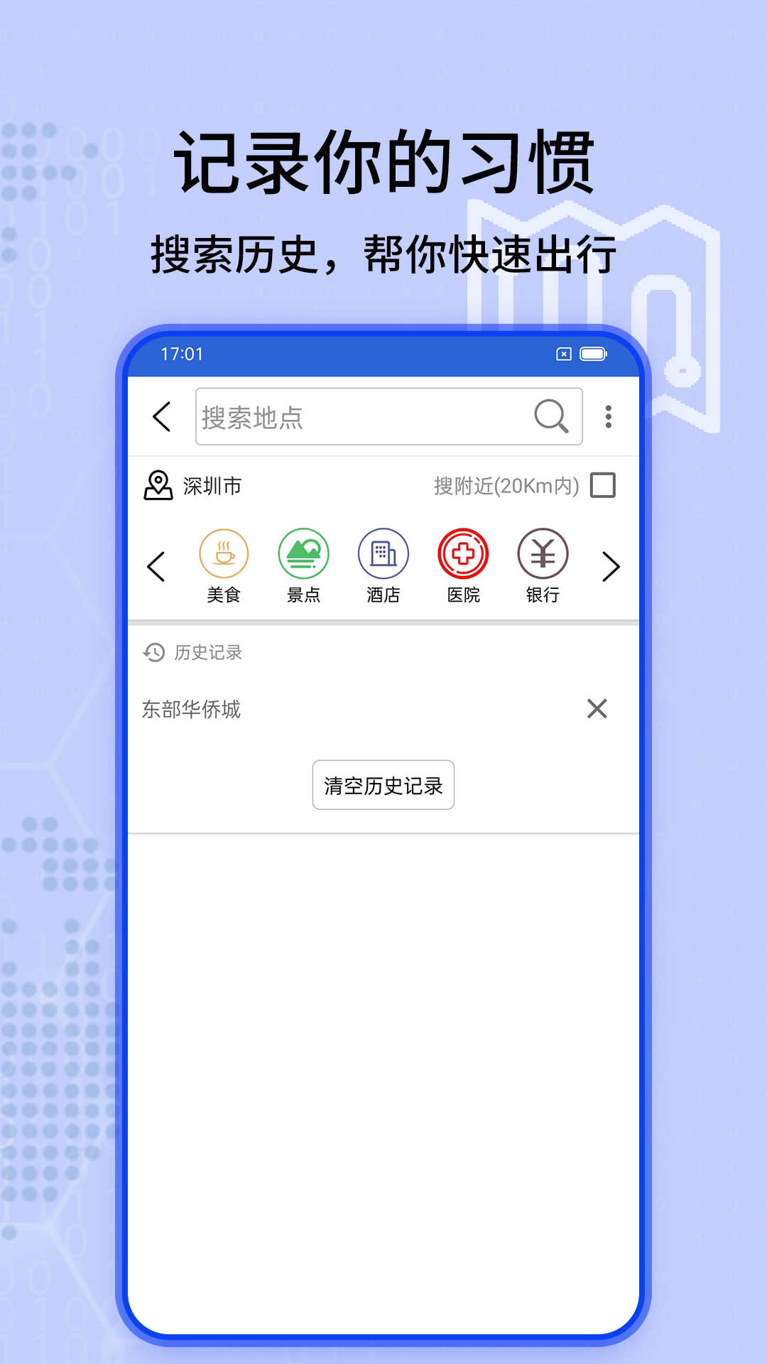 北斗衛(wèi)星地圖正版下載實(shí)時(shí)地圖高清版截圖3