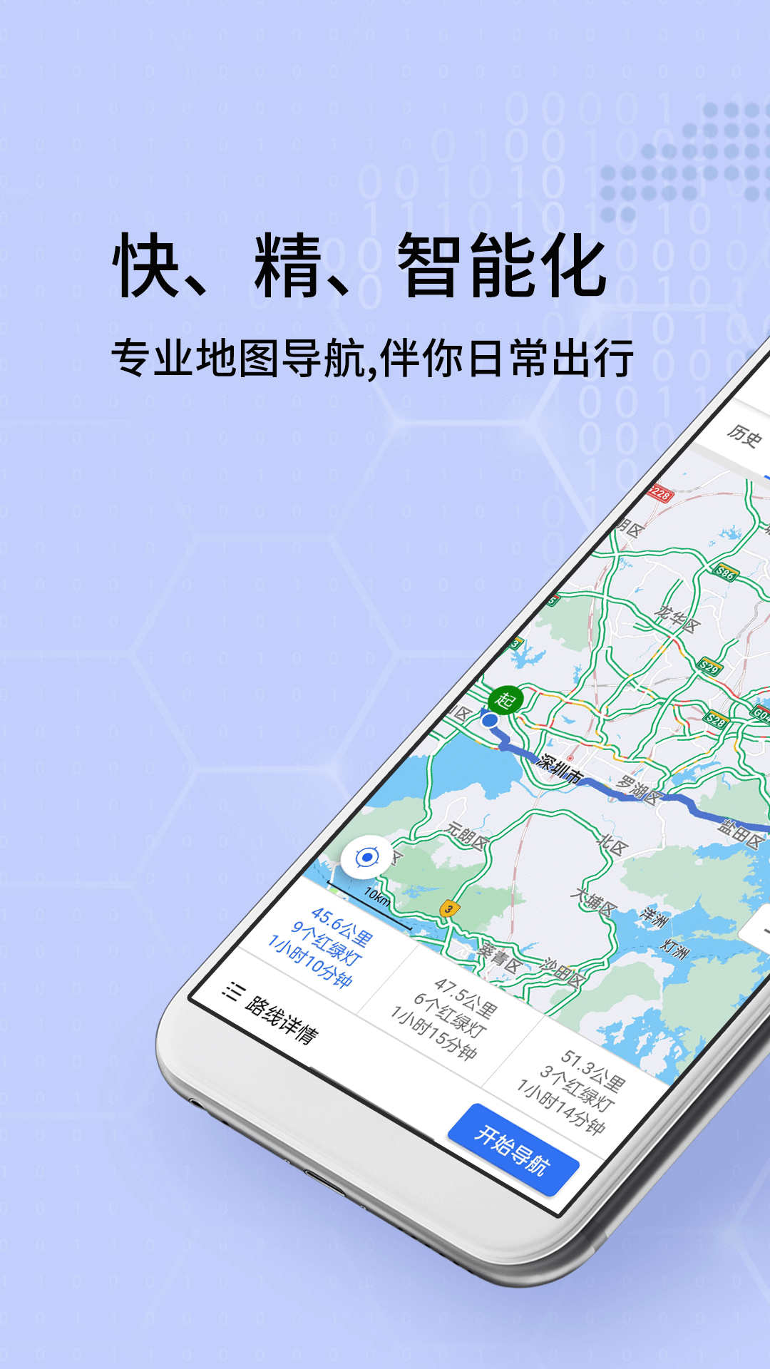 北斗衛(wèi)星地圖正版下載實(shí)時(shí)地圖高清版截圖5
