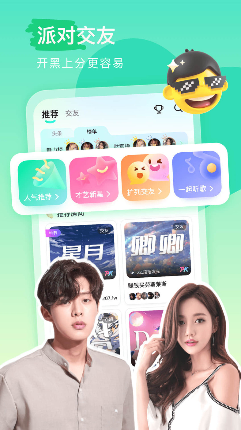 keke語音交友APP最新版截圖4