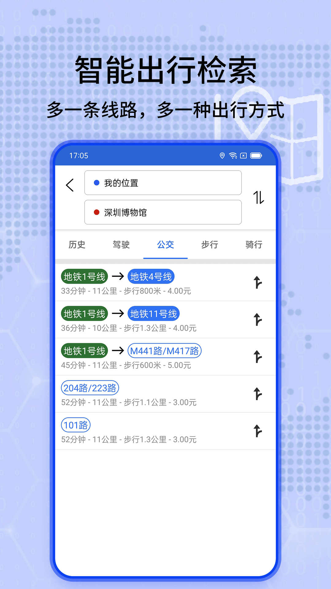 北斗衛(wèi)星地圖導(dǎo)航手機版下載安裝app截圖2