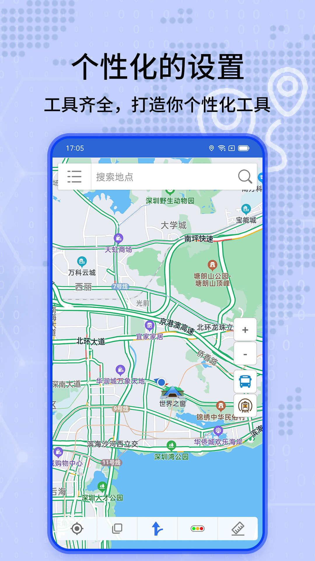 北斗衛(wèi)星地圖導(dǎo)航手機版下載安裝app截圖4
