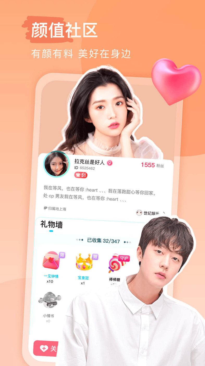 keke語音交友APP最新版截圖2