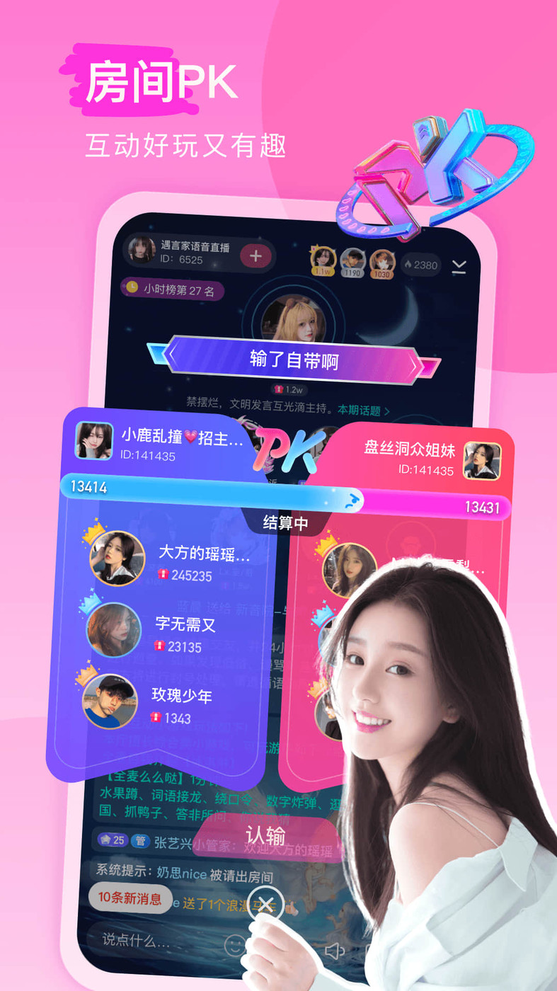 keke語音交友APP最新版截圖1