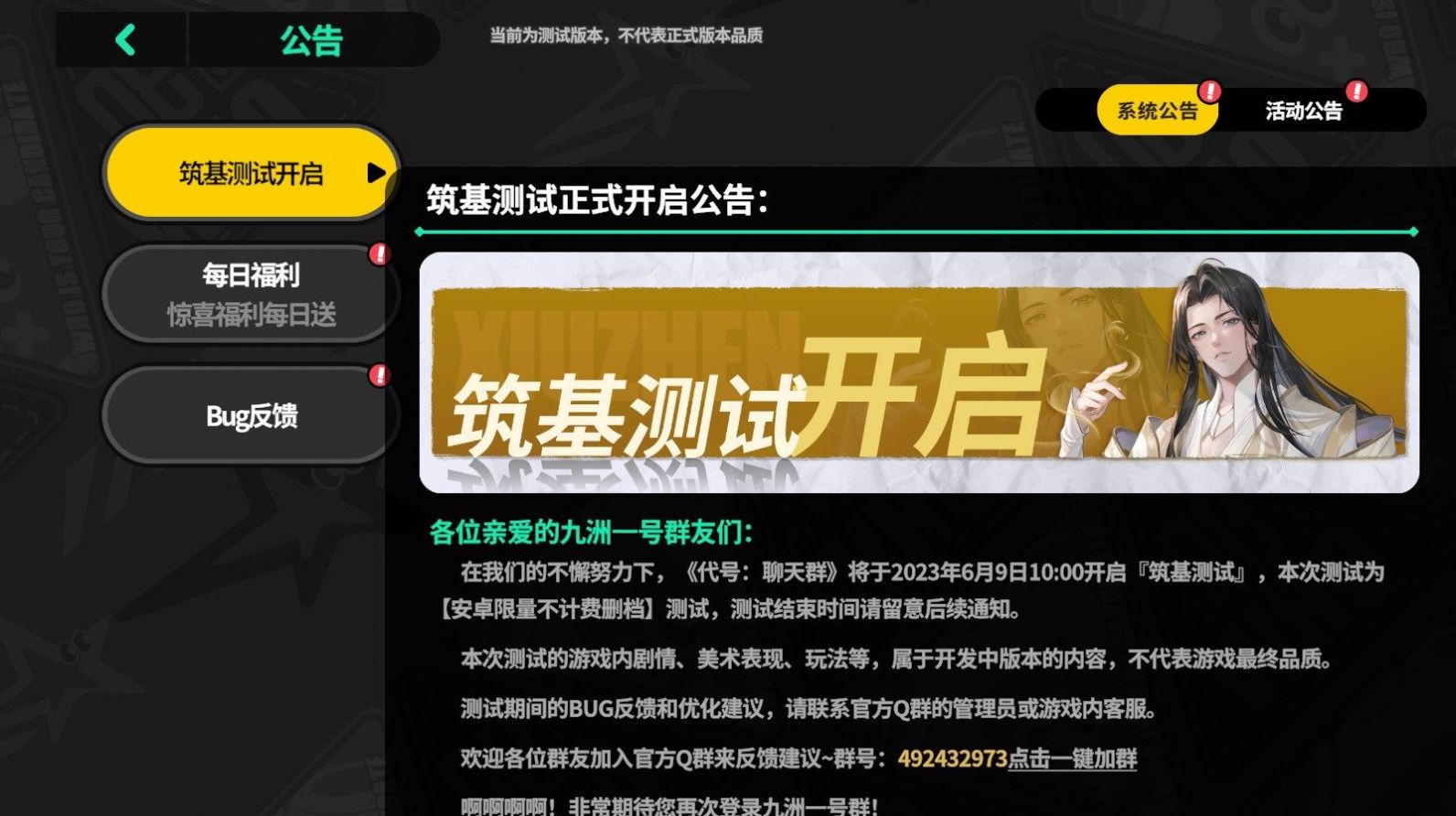 代號(hào)聊天群手游版截圖3