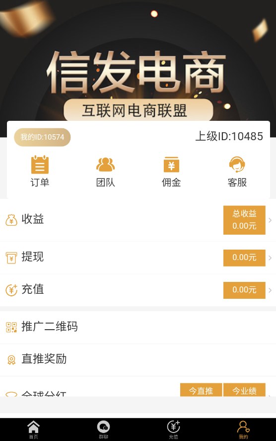 信發(fā)電商購物APP最新版截圖4