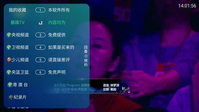 暴躁TV追劇app版截圖3