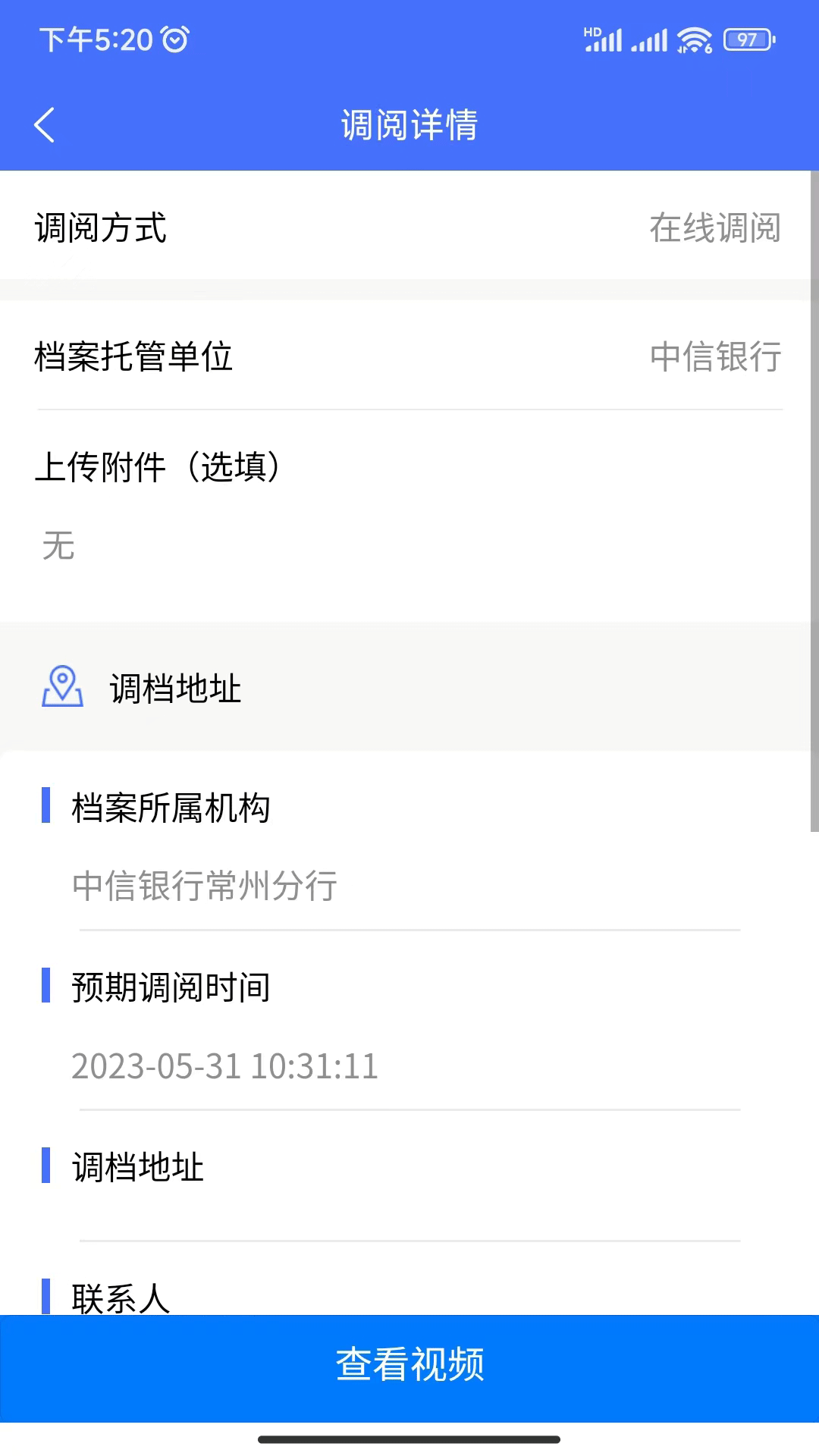 鷗迅檔案管理app版截圖2